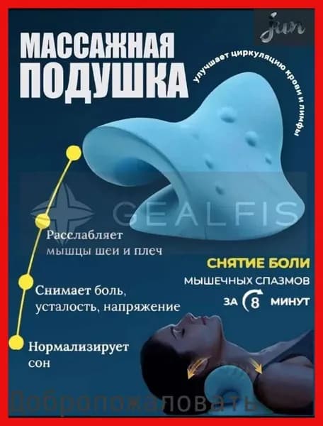 Массажер для шеи и плеч, ортопедическая массажная подушка для расслабления, облегчения и снятия боли в шее, тренажер для вытяжения и выпрямления шейного отдела позвоночника, корректор осанки