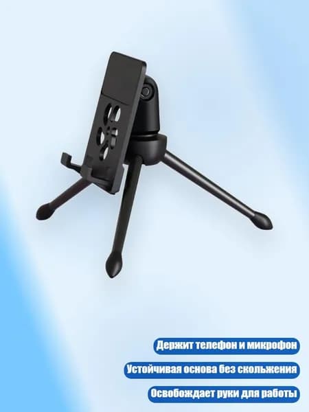 Микрофонная стойка, разноцветный