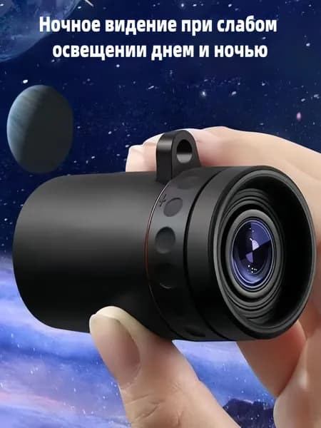 Телескоп высокого разрешения 500*25