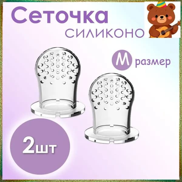 Эксклюзивный ниблер сетка