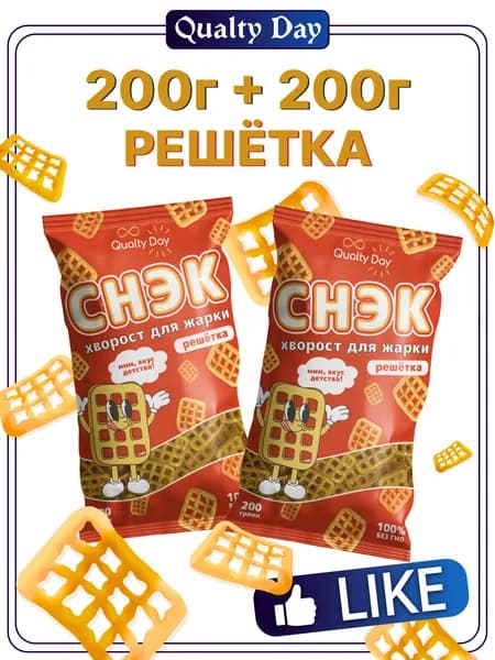 Снэки для жарки