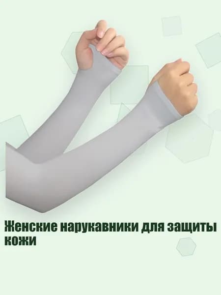 Спортивный компрессионный нарукавник