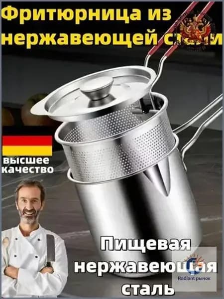 Фритюрница