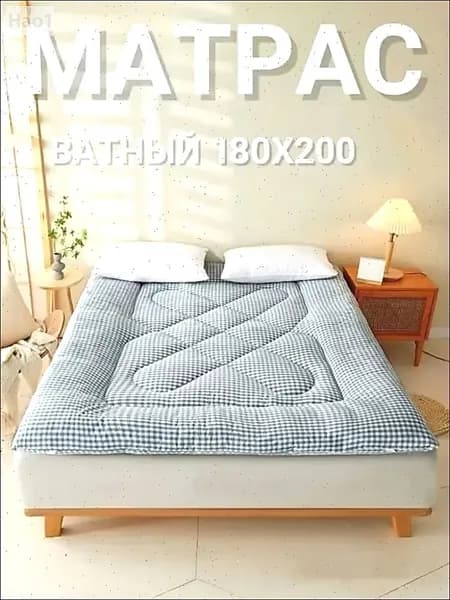 Матрас, Беспружинный, 180х200 см