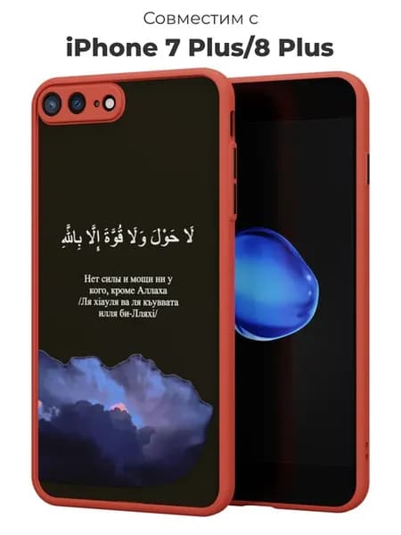 Чехол-бампер на iPhone 7 8 plusМусульманский Ислам