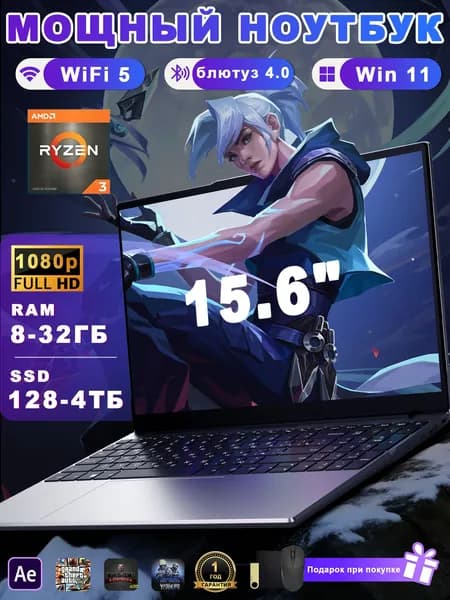 Vicyoung Игровой ноутбук 15.6", AMD Ryzen 3 3200U, RAM 8 ГБ, SSD 1024 ГБ, AMD Radeon Vega 3, Windows Pro, серебристый, Русская раскладка