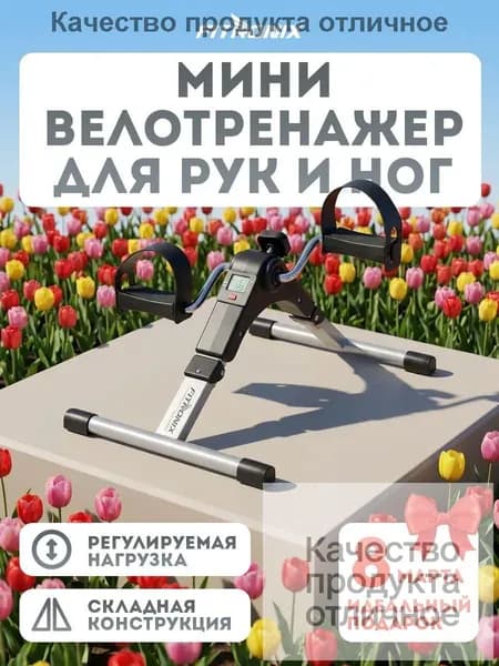 Велотренажер bi2/26/2