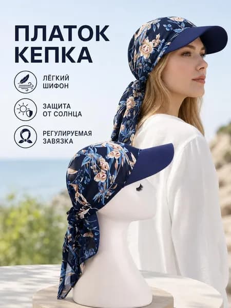 Шапка для рыбалки и охоты