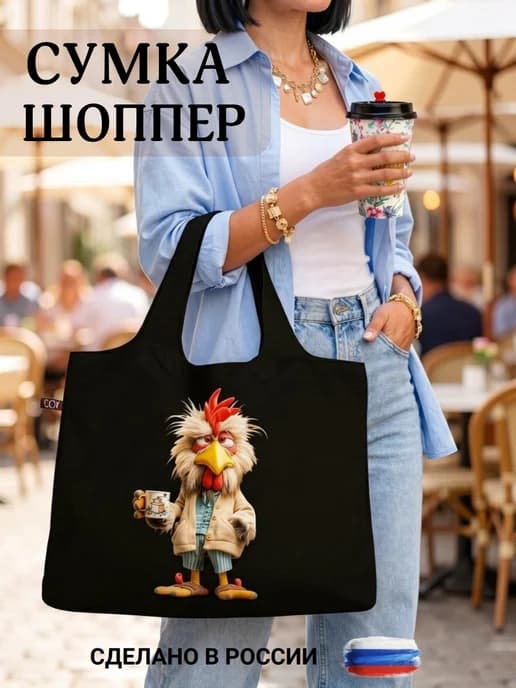 Сумка хозяйственная складная авоська шоппер для продуктов