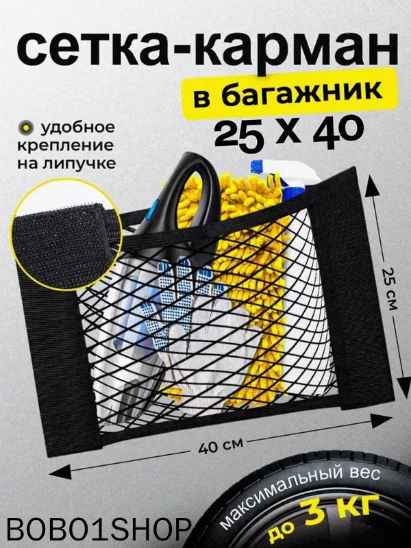Фиксатор багажный, 0.40 м