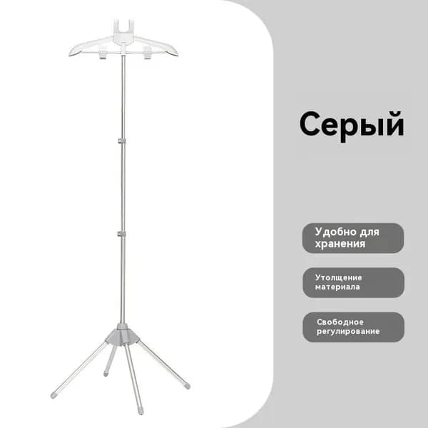 Вешалка напольная, 160 см х 57 см х 30 см