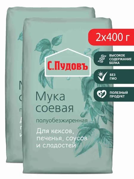 Мука соевая, С.Пудовъ, полуобезжиренная, 2 шт по 400 г