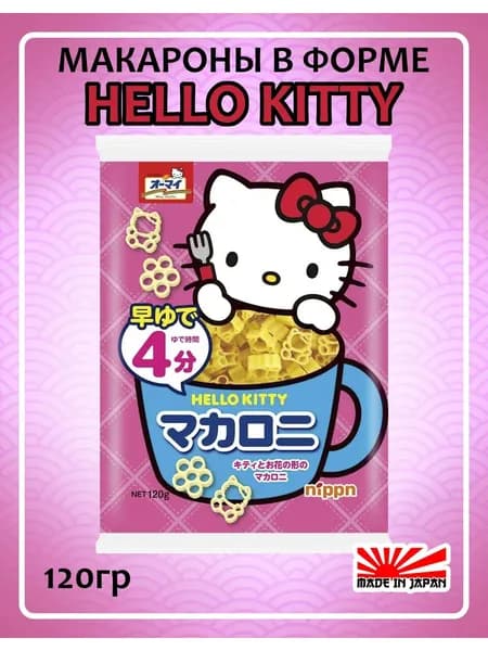 Макароны в форме Hello Kitty Nippn Foods 120гр., Япония