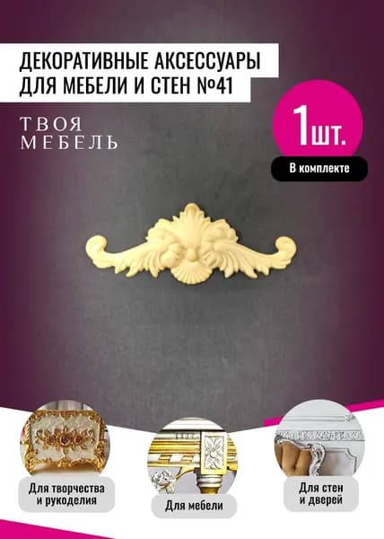 Декор на стену для интерьера №41 1 шт.