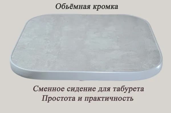 Табурет, 1 шт.