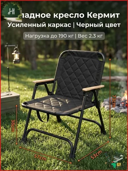 Стул, 1 шт.