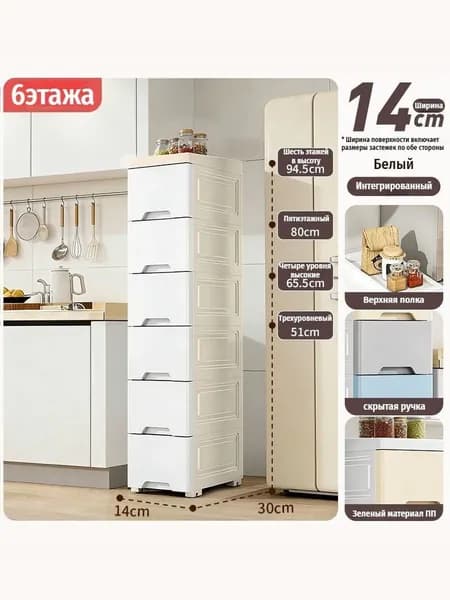 Тумба для ванной,, 14х30х94.5 см