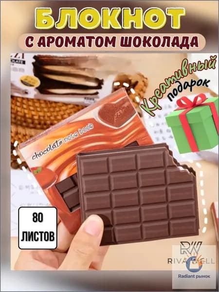 Блокнот, листов: 80