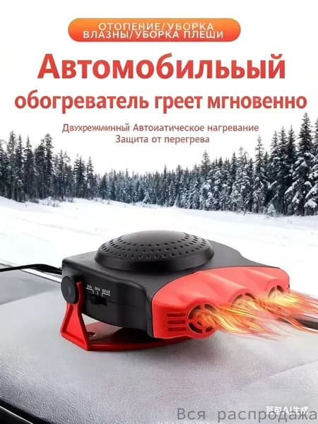 Вентилятор автомобильный, 12 Вт