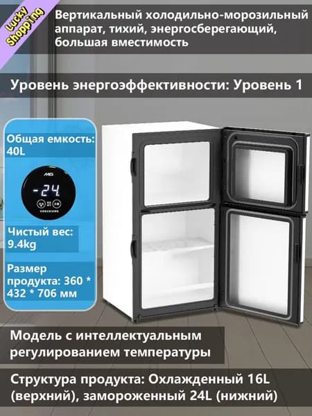 Компактный вертикальный холодильник, тихая работа и низкое энергопотребление