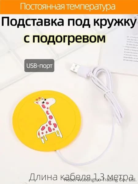 Подогреватель посуды