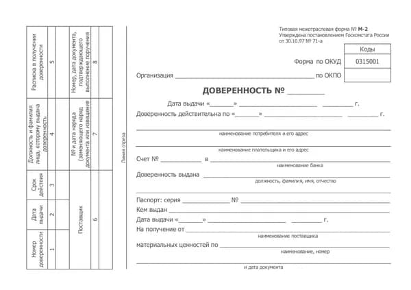 Бланк документа, листов: 100