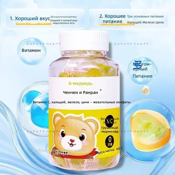 Мармеладки с кальцием, железом, цинком и витамином C, 60 г, бутылка, без сахара, для детей от 3 летz