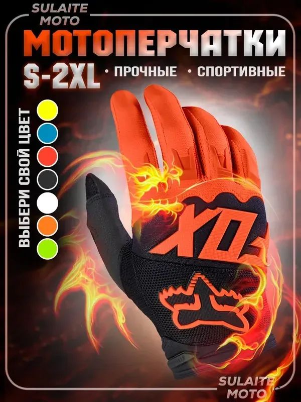 Мотоперчатки, размер: XL, цвет: черный