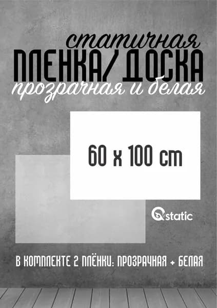 Магнитно-маркерная