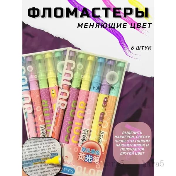 Набор фломастеров, 6 шт.