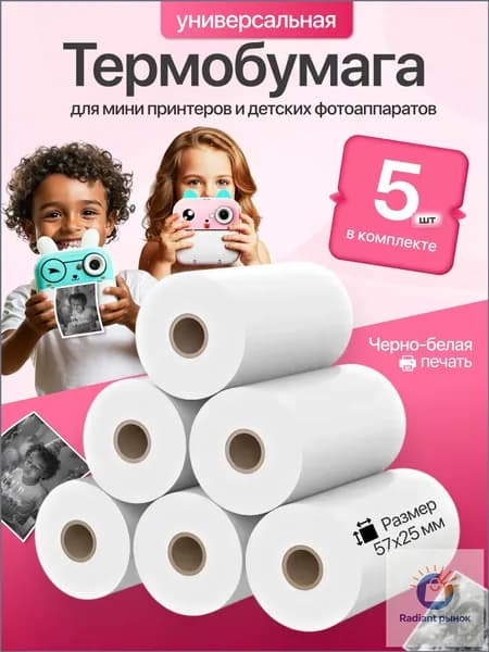 Фотобумага, 3 лист., шт