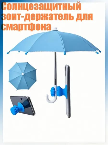 Мобильный телефон, синий