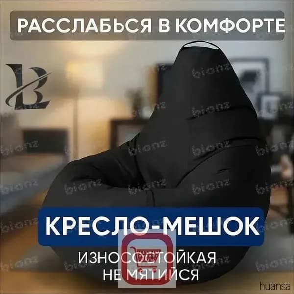 Кресло-мешок Шезлонг, Синтетическая дышащая сетка, Размер M,черный матовый