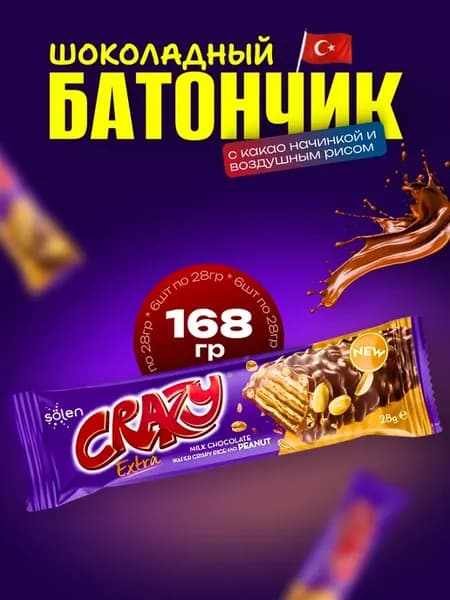 Вафли Solen Crazy с какао начинкой и воздушным рисом, 6шт
