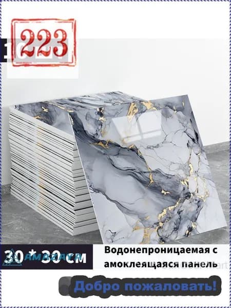 Моющиеся обои и самоклеющиеся панели 30x30 см для стен кухни, качественный набор 10 штук с фольгой