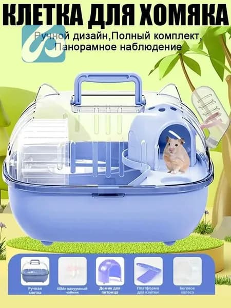Клетка для животных,28 22 13 см, с колесом, поилкой и домиком,для хомяков, песчанок и подобных мелких грызунов