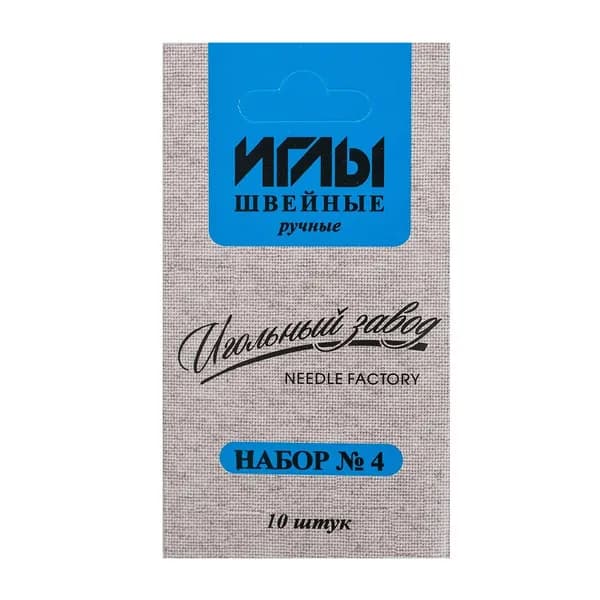 Иголки для шитья, вышивания № 4 никелированные (ассорти 10 шт/упак), Needline
