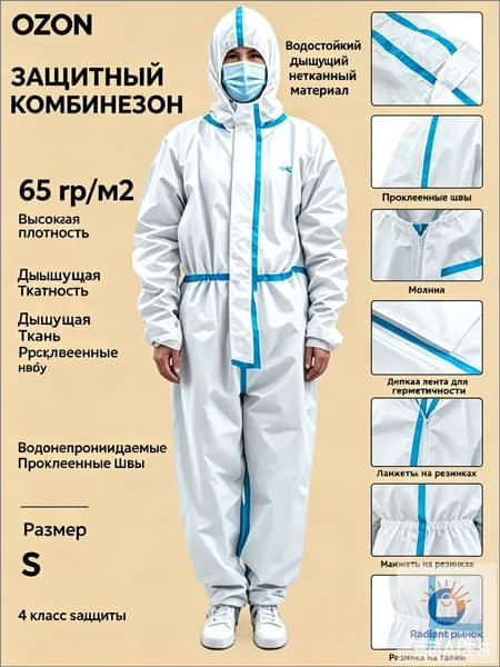 Одноразовый комбинезон защитный,костюм химзащитный для маляра,для пинбола, 55 гр, спецодежда