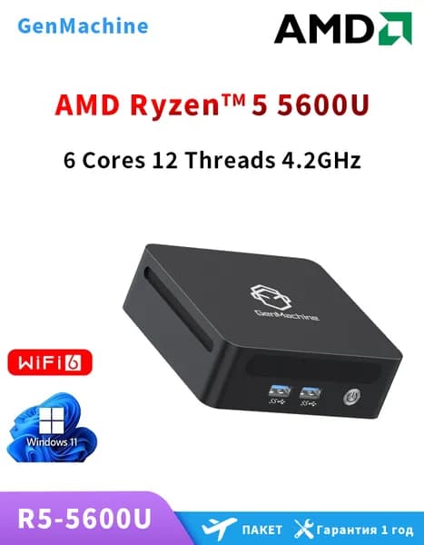 GenMachine MINI PC Мини-ПК (AMD Ryzen 5 5600U, RAM 16 ГБ, SSD 256 ГБ, AMD Radeon Vega 7, ), AMD R5 5600U