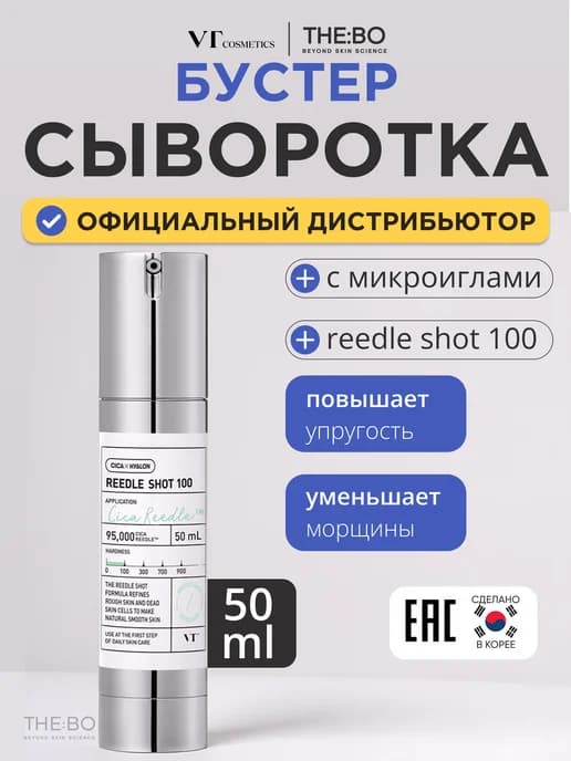 Сыворотка для лица