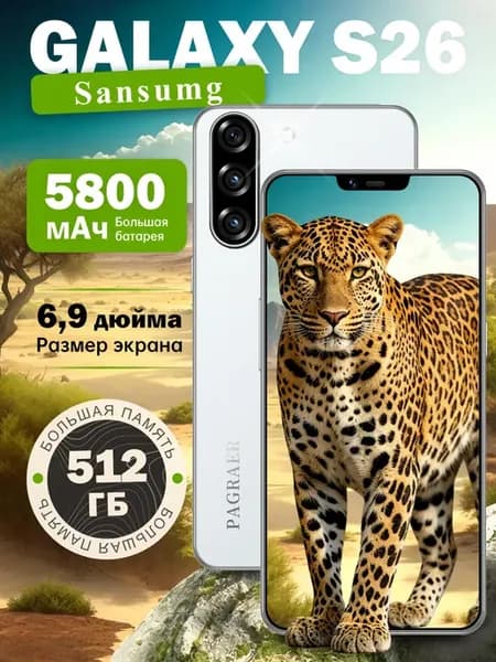 Смартфон Sansumg Galaxy S26 12 512ГБ