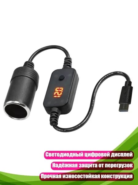 Провод соединительный