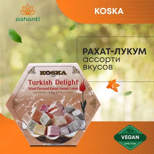Рахат-лукум ассорти вкусов Koska 250 г