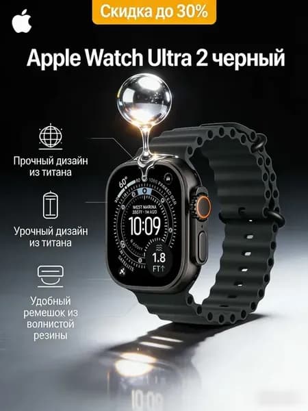 Watch Ultra 2 Оригинал Экстремальные умные часы