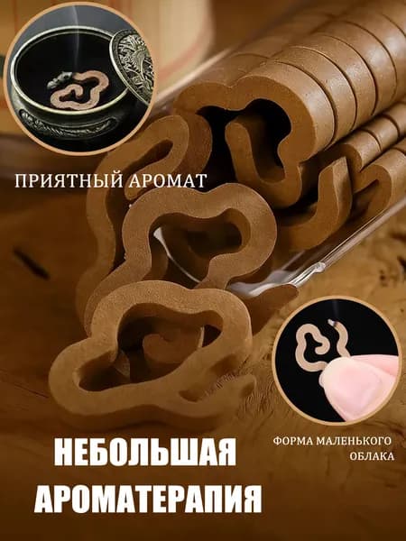 Ароматические спирали для курильницы