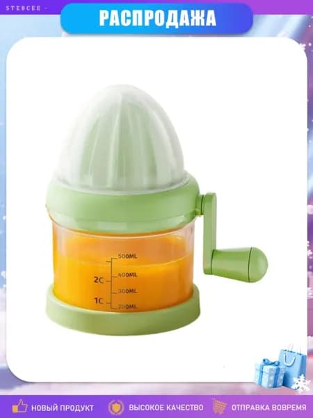 Соковыжималка электрическая 4EE1800443_QY1, зеленый
