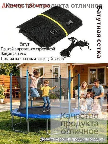 Батут каркасный183 см