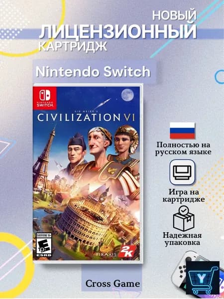 Игра  (Nintendo Switch, Русская версия)