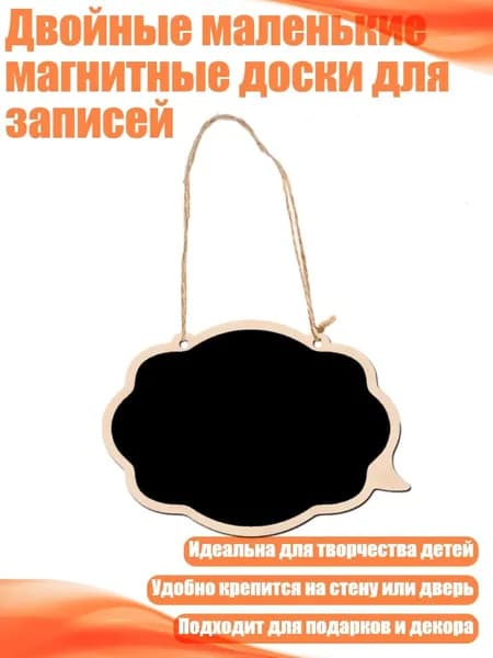 Двойные маленькие магнитные доски для записей, Разговорный Козырь