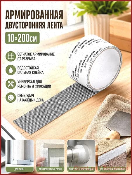 Пленка самоклеящаяся, длина: 200 см, ширина: 10 см